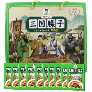 河南南阳特产板面臊子调料新野臊子羊肉臊子臊子礼盒3斤牛肉臊子