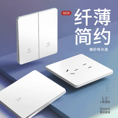 国际电工86型开关插座家用面板超薄双联一开双控灯开关白色单开双