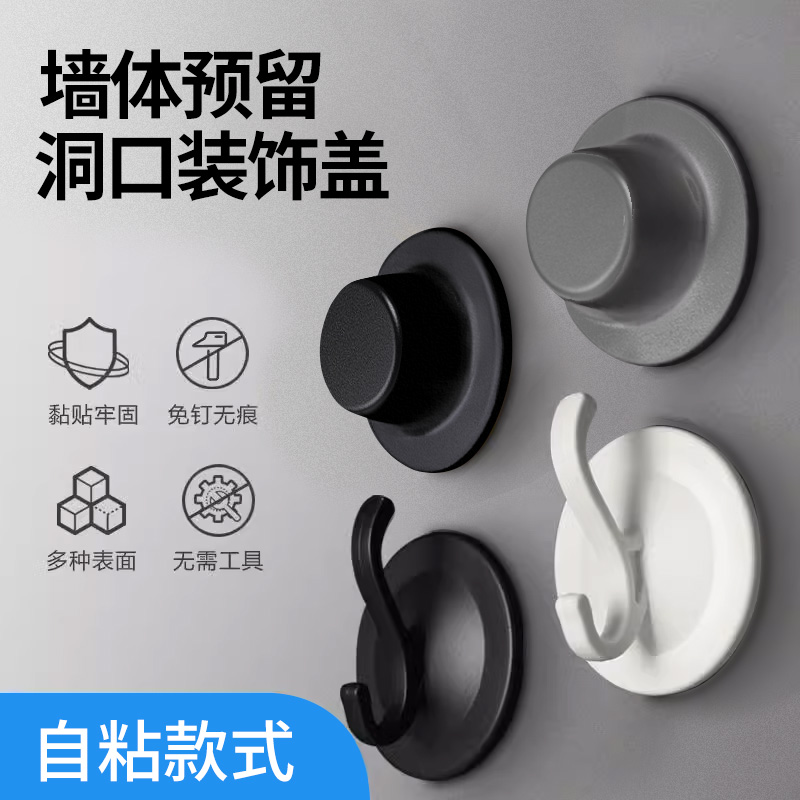 预留洞口接头盖帽卫生间水管遮挡装饰盖墙孔墙洞堵盖美化堵洞神器