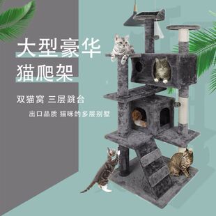 爬猫架大型猫窝猫树一体别墅实木多功能跳台网红抓板趴架猫咪玩具