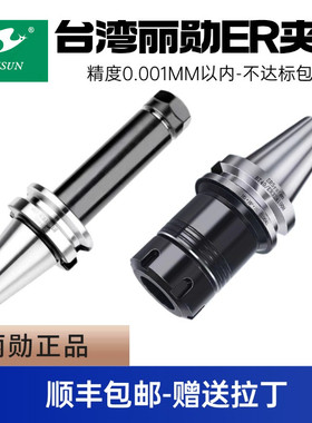 数控刀柄BT40BT30BT50ER夹头32er25CNC加工中心高精度刀柄动平衡