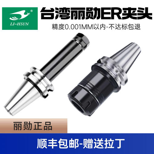 数控刀柄BT40BT30BT50ER夹头32er25CNC加工中心高精度刀柄动平衡
