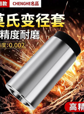 莫氏3 4 5 6号公制80 100 120 140 车床主轴变径套锥套转换套过渡