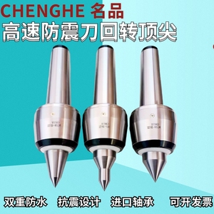 防震刀进口轴承回转顶尖数控车床莫氏MT4/5号活顶尖 尾座活动顶针