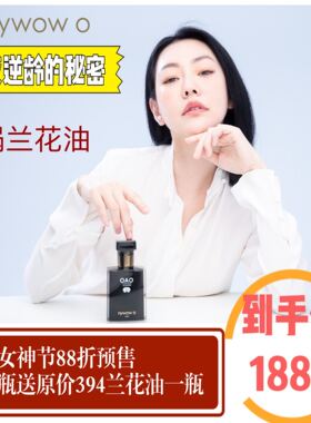 台湾正品audace/升级nywow o女娲女娃OAO兰花精粹晶润兰花油100ml