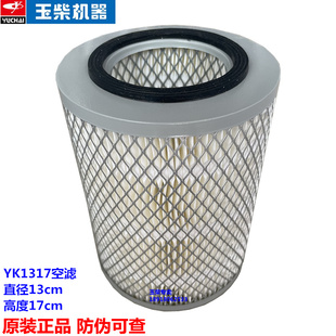 玉柴动力发动机原厂空气滤芯YK1317空滤CBD300-1109101拖拉收割机