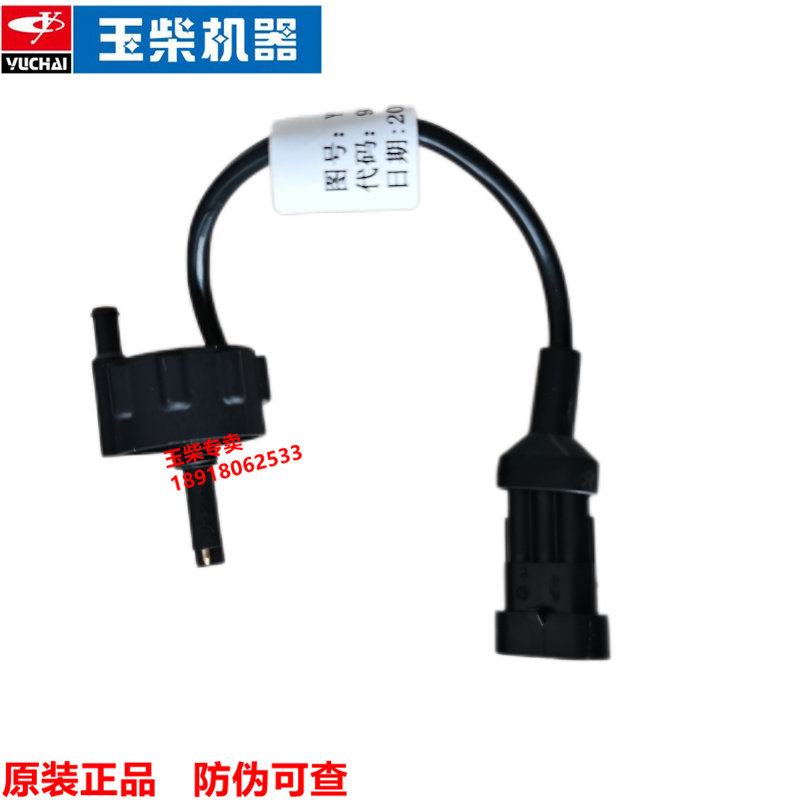 原厂玉柴国六柴滤放水阀传感器