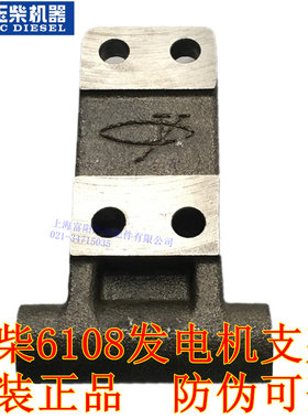 玉柴发动机6105/6108支架客货车