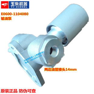 柴油泵 1104800E手动输油泵客货车加改装 原装 玉柴4110发动机E0600