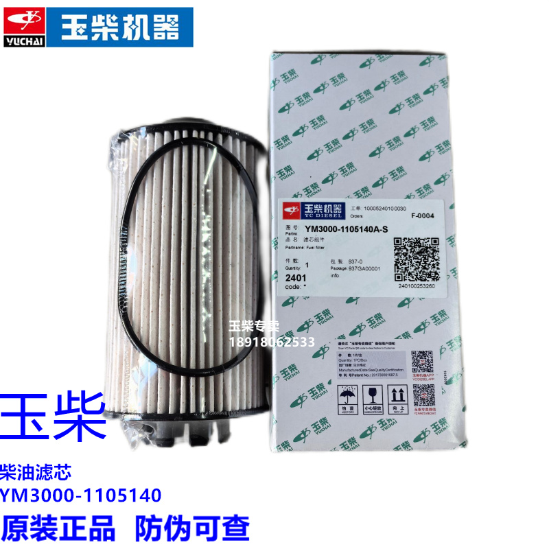 玉柴柴油滤清器原装国六滤芯