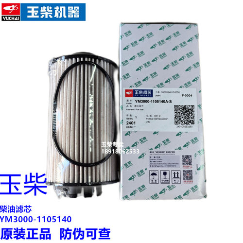 玉柴柴油滤清器原装国六滤芯