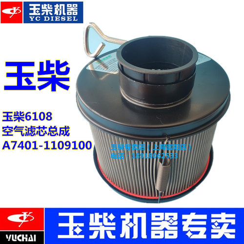 空气滤芯总成玉柴发电机组原厂