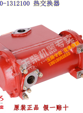 原装玉柴4108发动机D7400-1312100A热交换器总成YC4D船电发电机组