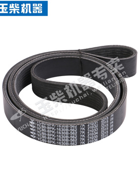 玉柴6108发动机原厂YC80-8PK-1630B多楔带YC6A客货车发电机风扇带