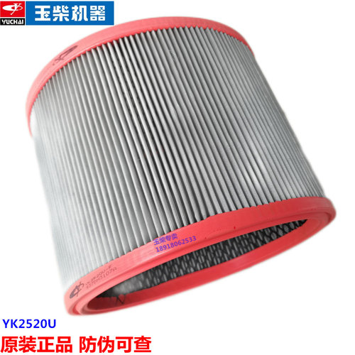 原装玉柴船舶YK2520空气滤芯