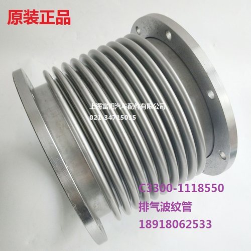 玉柴发动机6T膨胀排气波纹管