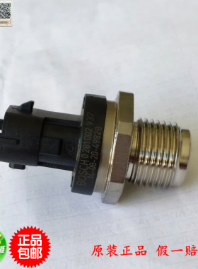 原装玉柴发动机电喷共轨管轨压传感器L4700-1111A客货车工程机械