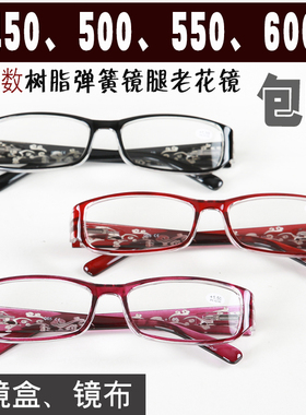 老花镜450度500度550度600高度男女超轻时尚树脂舒适高清远视眼镜