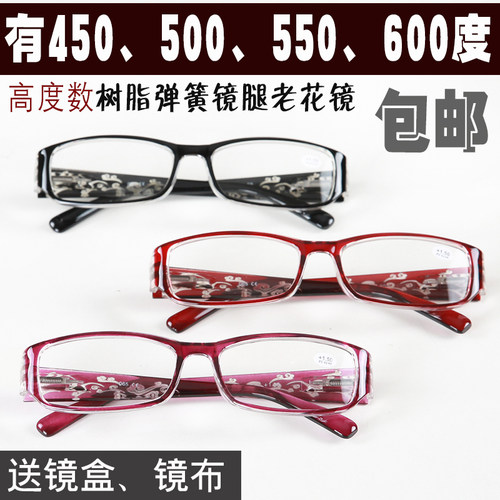 眼镜550度超轻舒适远视老花镜