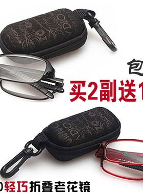 折叠老花镜TR90树脂不易疲劳便携男女清晰老人优雅时尚轻巧好眼镜