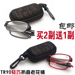 折叠老花镜TR90树脂不易疲劳便携男女清晰老人优雅时尚轻巧好眼镜