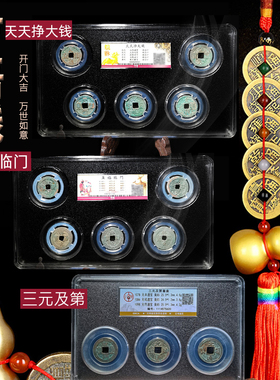 古代钱币大吉大利富贵双喜临门