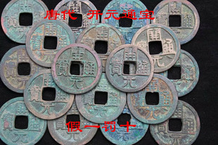 唐朝开元通宝古代大唐货币美品散钱挂饰镇宅送礼摆件支持鉴定评级