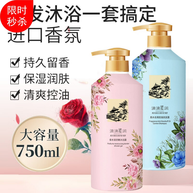 新品欧欣兰香水去屑控油洗发水护发素沐浴露去屑止痒控油持久留香