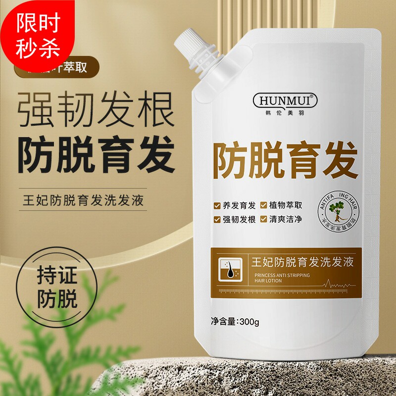 韩伦美羽王妃防脱育发洗发液水强根健发固发去屑止痒清爽控油柔顺属于什么档次？