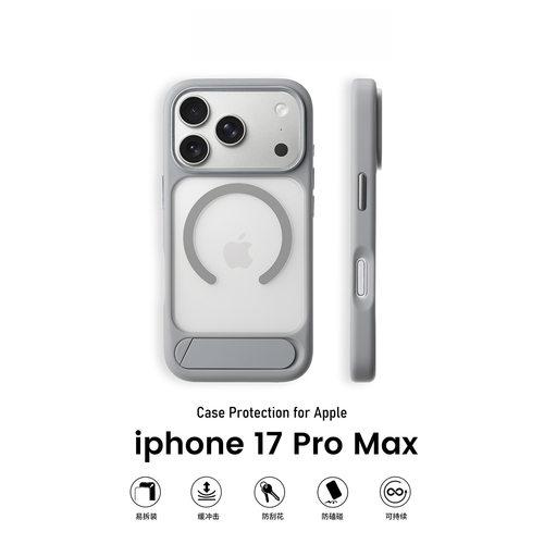 iPhone17ProMax磁吸手机壳