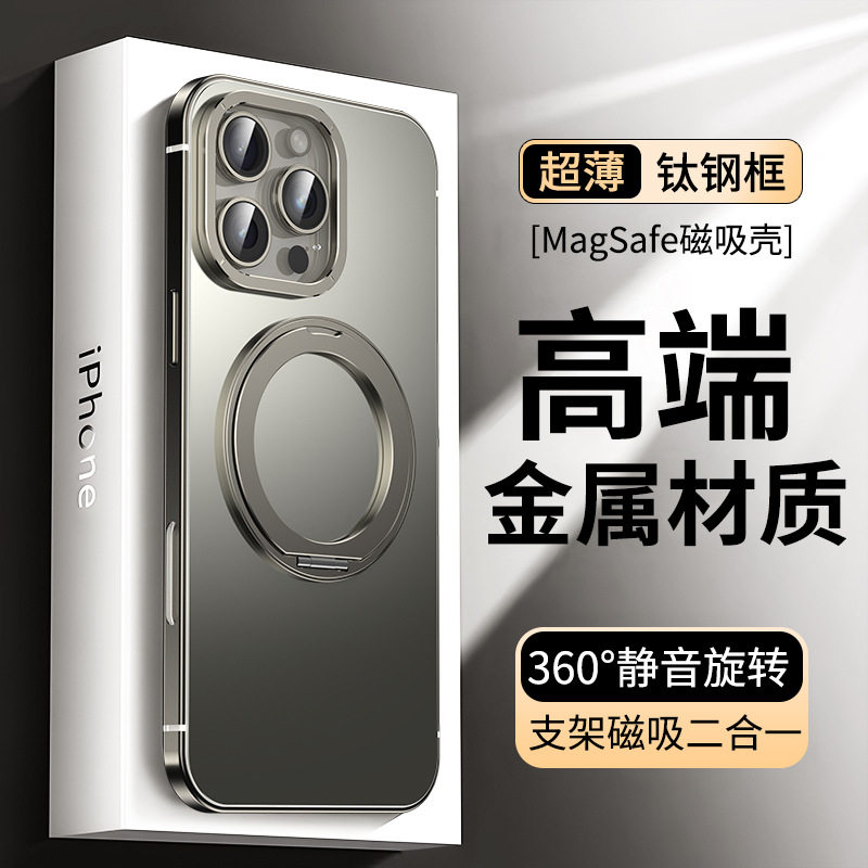 iphone16promax磁吸手机壳