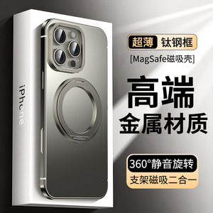 iphone16promax磁吸手机壳