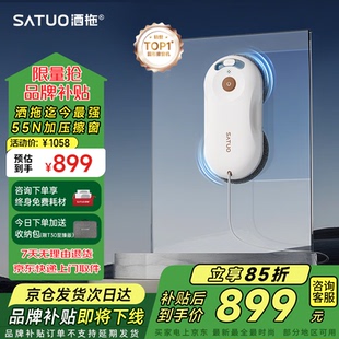 洒拖T30擦窗机器人家政擦玻璃神器高层户外智能喷水擦玻璃机器人