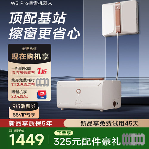 森友汇2025新款智能擦窗机器人