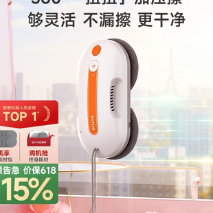洒拖 SATUO 派0Lite智能喷水擦窗机器人自动擦玻璃擦窗户神器高层