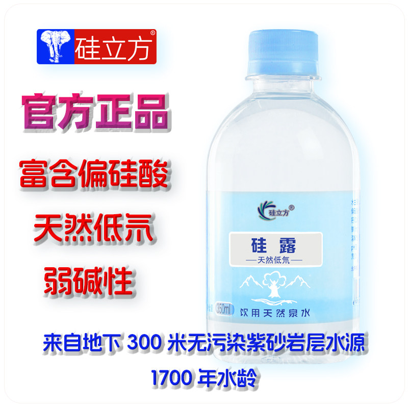 硅立方天然硅素水饮品350mlX15瓶礼盒豪华矿泉水提取高偏硅酸地下