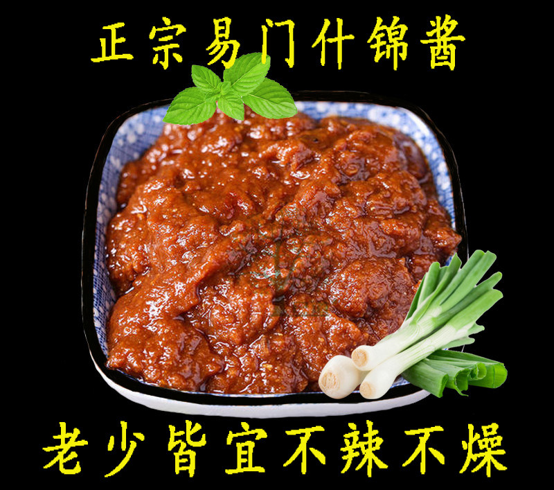 云南玉溪易门酱菜什锦酱2.6公斤米线生酱素酱米线杂炸老酱帽子特