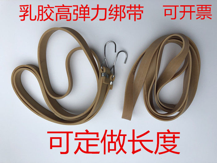 捆扎绳货物高弹力快递包邮绑带