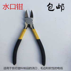 水口钳6寸水口剪钳斜口钳弹簧剪线钳电子剪钳高碳钢斜嘴钳剪钳
