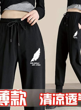 夏季女薄款冰丝运动青年束脚裤休闲裤女生大码宽松弹力裤子小脚裤