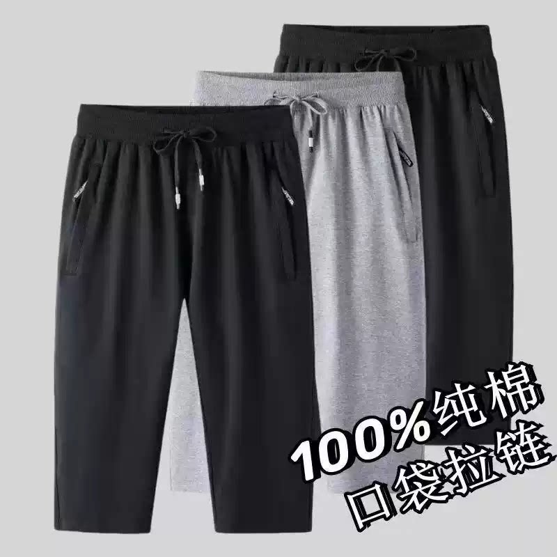 2026夏季女士纯棉宽松运动休闲裤高腰百搭七分裤弹力显瘦直筒裤薄