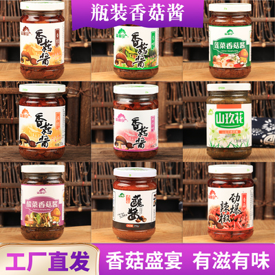 多种口味香菇酱西峡特产