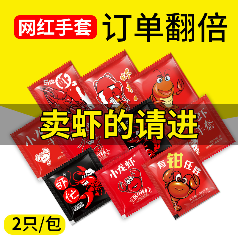 独立包装一次性透明小龙虾手套