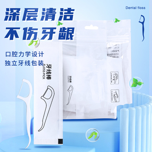 独立包装一次性牙线棒可印logo居家商用牙线剔牙专用定制餐饮外卖