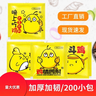 宏福独立包装一次性手套食品级透明薄膜炸鸡汉堡适用200小包加厚