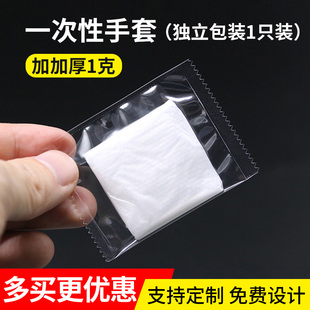 500小包外卖披萨小龙虾用 宏福加厚一次性手套塑料透明小包一只装