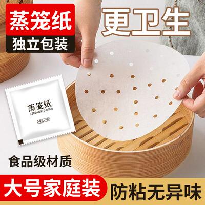 一次性蒸笼纸耐高温食品级
