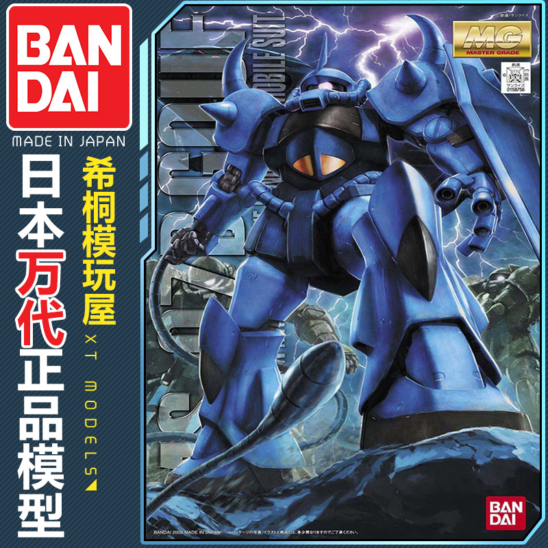 万代MG老虎古夫2.0扎古拼装模型