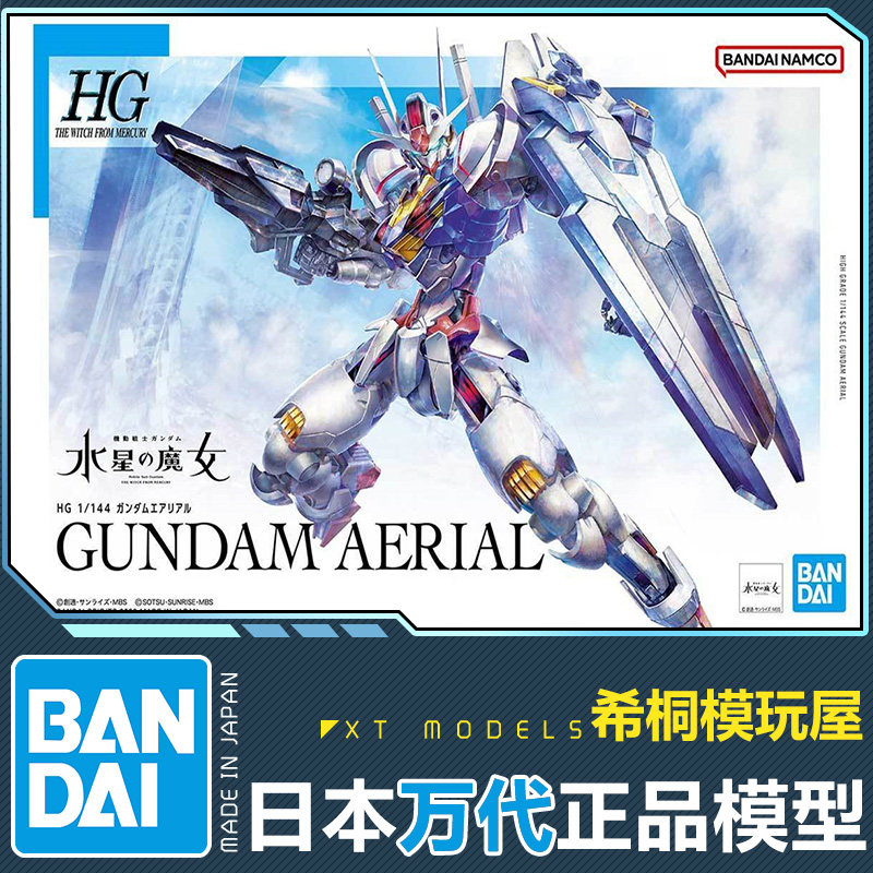 万代正品HG风灵高达水星的魔女