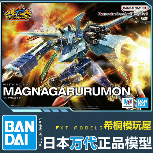 万代正品拼装模型Figure-rise FRS 玛格纳加鲁鲁兽数码宝贝暴龙F